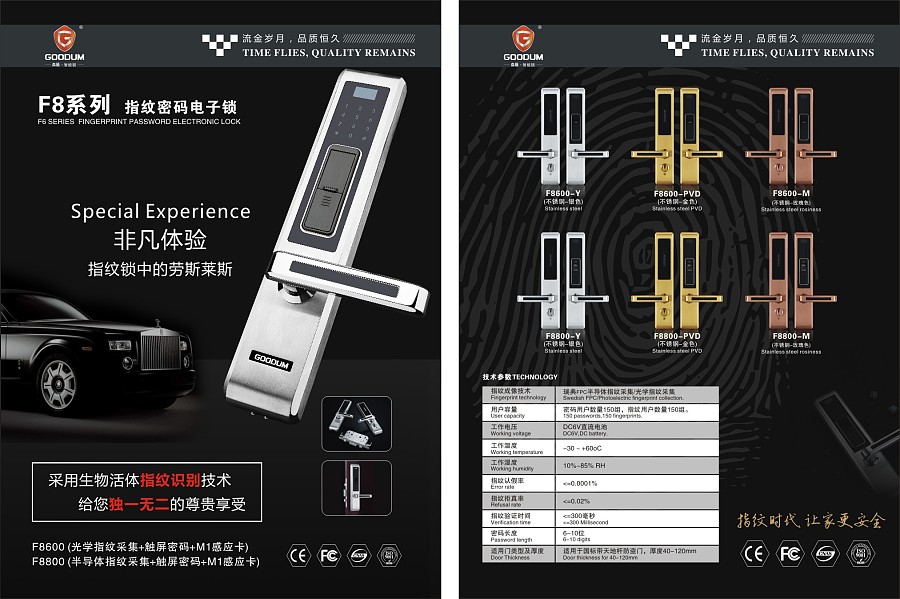 遇见1063智能锁 三款精选，守护家的每一刻