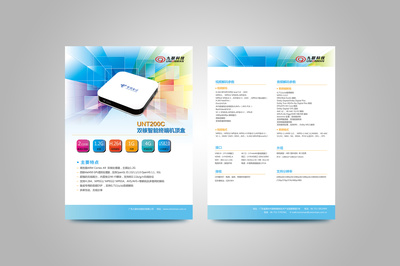 张小琼 平面设计中的彩页艺术与品牌宣传的视觉交响