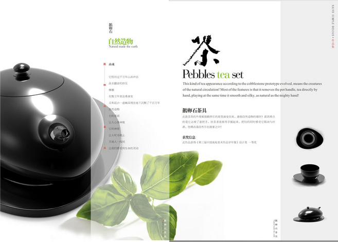 素朴从简 工业设计与家居产品的平面排版美学